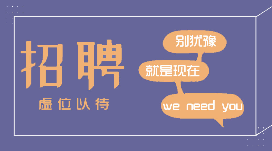 广州公共招聘 给人才更多机会 给梦想更大舞台