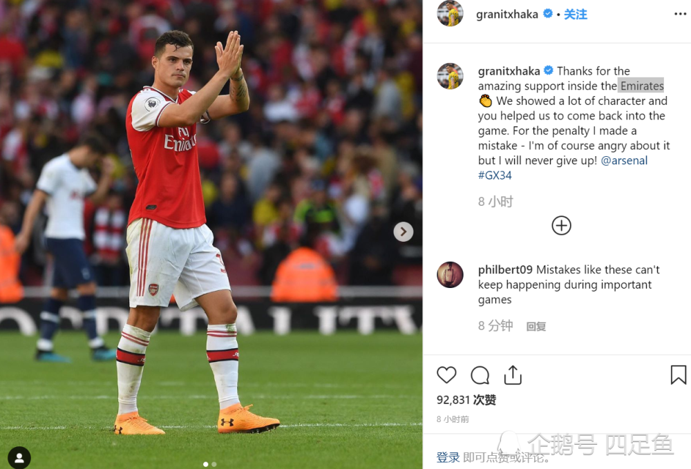 姆希塔良飞往罗马完成租借转会,扎卡ins:对送点犯错感到愤怒