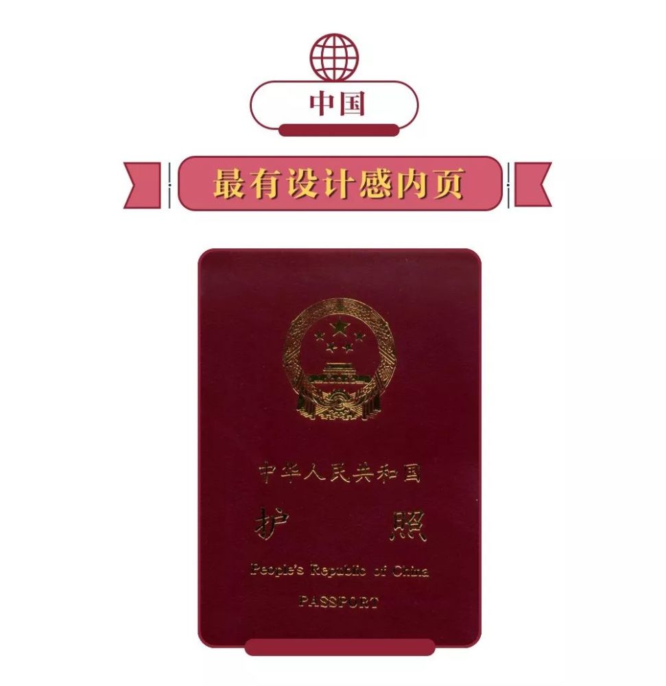 各国护照大比拼:中国的美,墨西哥的耐脏,土耳其