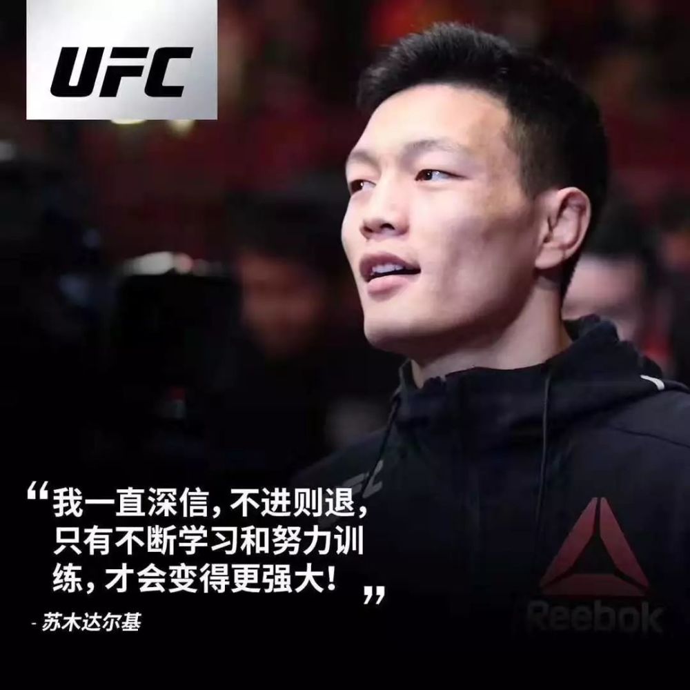 我州藏族选手苏木达尔基获得个人ufc首胜