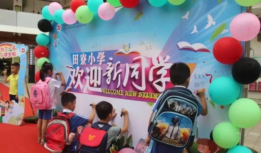 开学啦 深圳新增29所公办学校 快来收下新学期教育大礼包