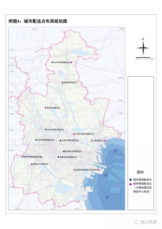城市配送点布局规划图,通过手绘板对环北京城际线路,通武廊市域郊铁路