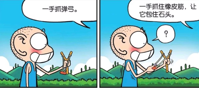 校园趣事:呆头拉弹弓的时候不小心松了手,弹弓就打到他牙齿上了