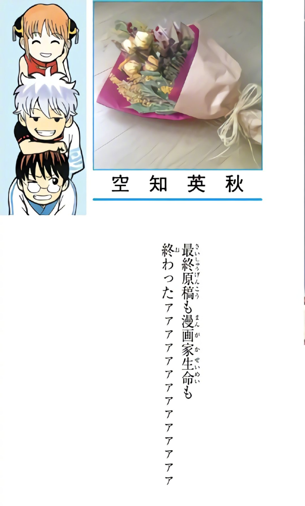 15年连载动漫银魂完结引争议如何看待完结后结局