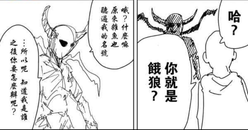 一拳超人 埼玉能看出牛角饿狼是人类 为什么却把闪光当成怪人