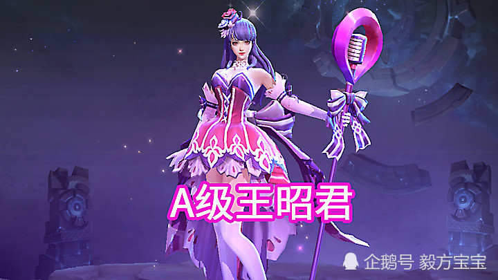 谁aoe伤害最高?武则天c级,王昭君a级,s级的他常被ban