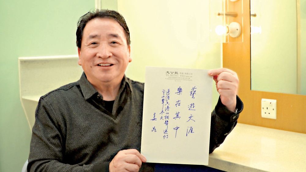 姜昆书法越写越好,造诣比郭德纲高,还获得大师范曾题字落款