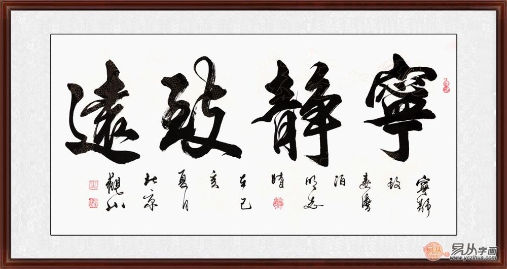 究竟什么类型的励志书法更适合挂办公室