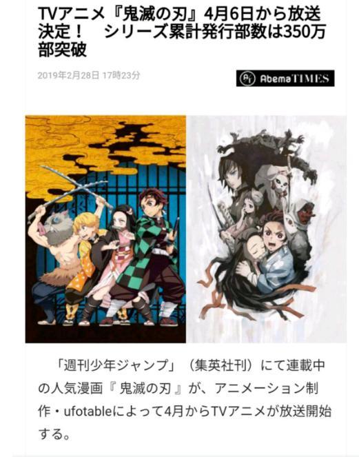 鬼灭之刃 漫画销量突破1000万jump新台柱还缺什么