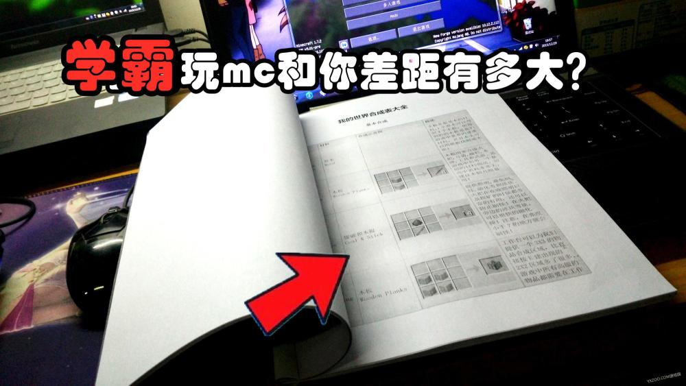 我的世界 学霸玩mc和你差距有多大 带脑子玩游戏真的是不一样