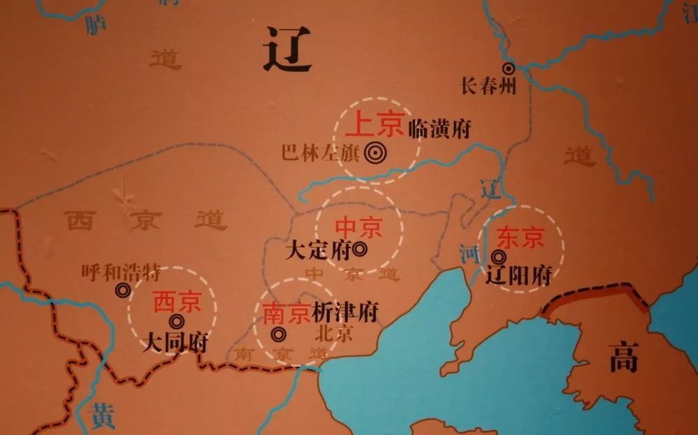 辽帝国的五京分布图