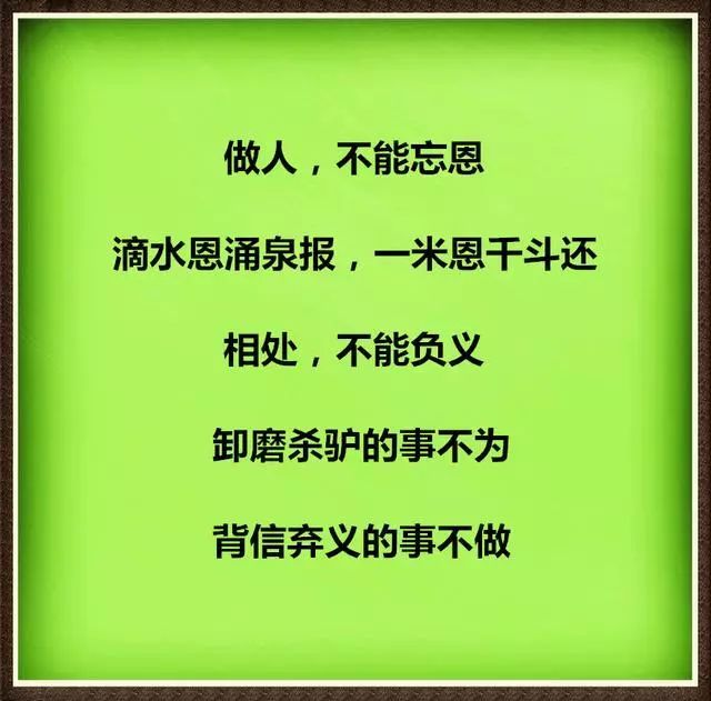 忘恩负义的人早期都有什么表现远离这样的人有好处