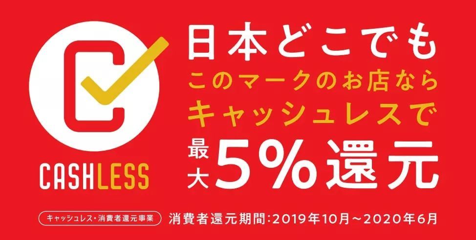 视角丨10 消费税时代近在眼前 日本旅行的你需要知道这些省钱法则