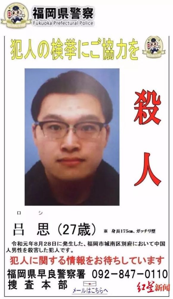 绥中一高中毕业生在日本犯惊天大案 将同胞残忍杀害 腾讯新闻