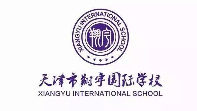 2019年学费:16000元/年 学校名称:天津市南开翔宇学校(保山道校区)