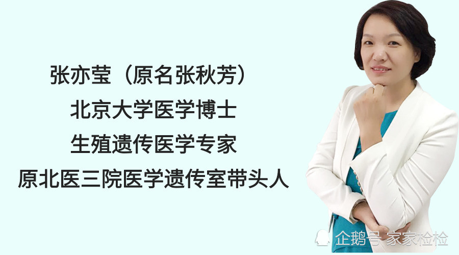 上周邀请的分享专家是生殖遗传医学专家张亦莹博士,张博士和大家分享