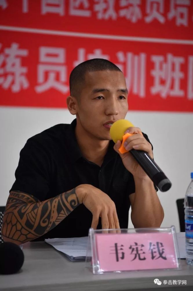 拳击名人堂第六届wba中国区教练员培训班