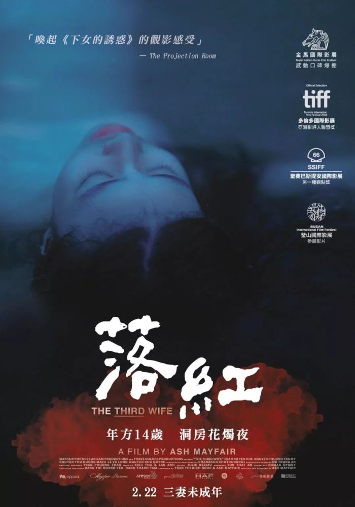 越南新娘不为人知的隐秘故事这部电影全部扒光