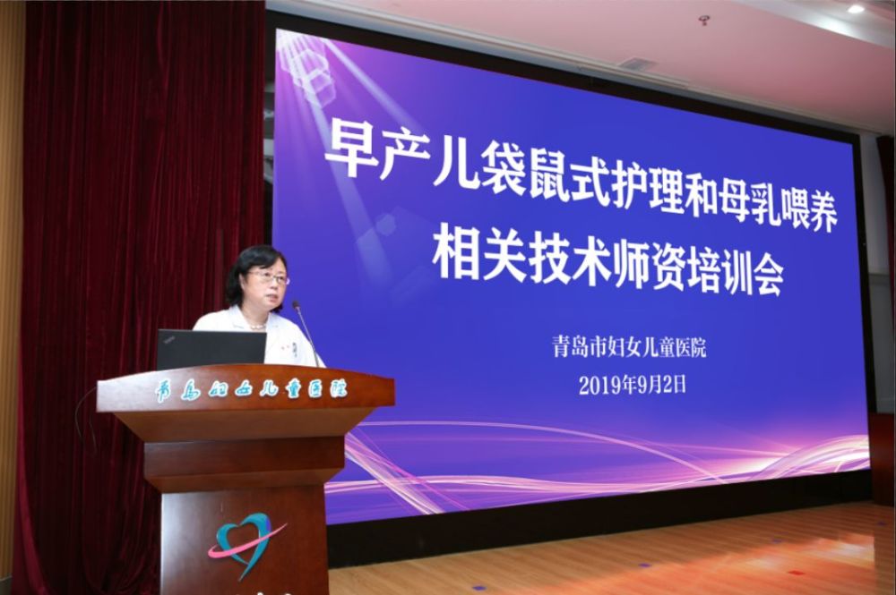 妇儿医院副院长单若冰讲话.