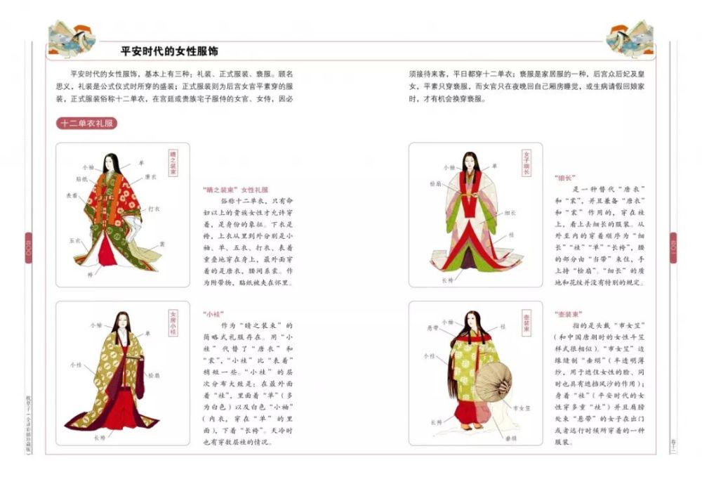 温柔了千年的日式生活风情日记