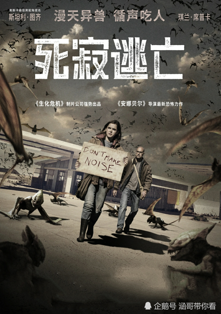 死寂逃亡 简直是 寂静之地 的翻版 怪不得票房那么低