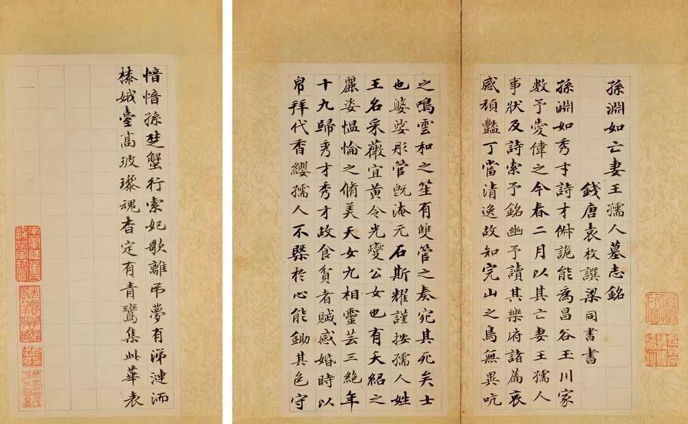 梁同书小楷《孙渊如亡妻王孺人墓志铭,11.5×24.