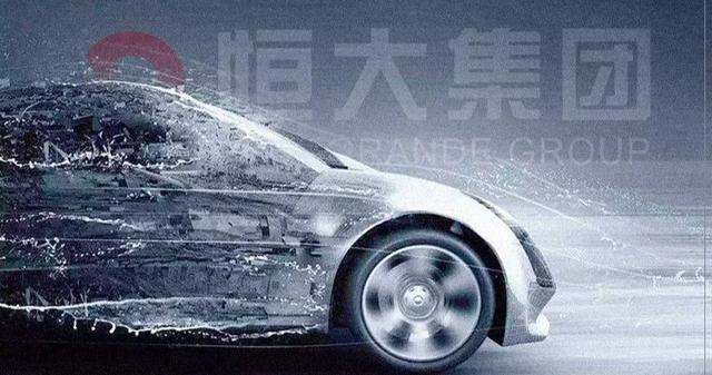 恒大十年多元化:造车你也玩得这么溜吗?