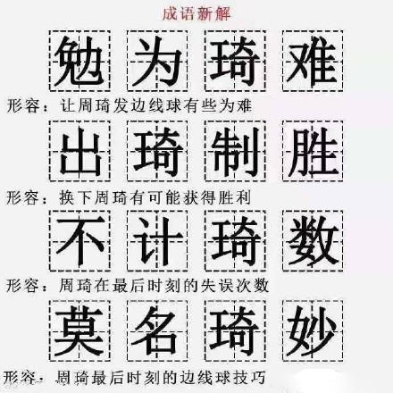 辈什么人成语_成语故事图片(3)