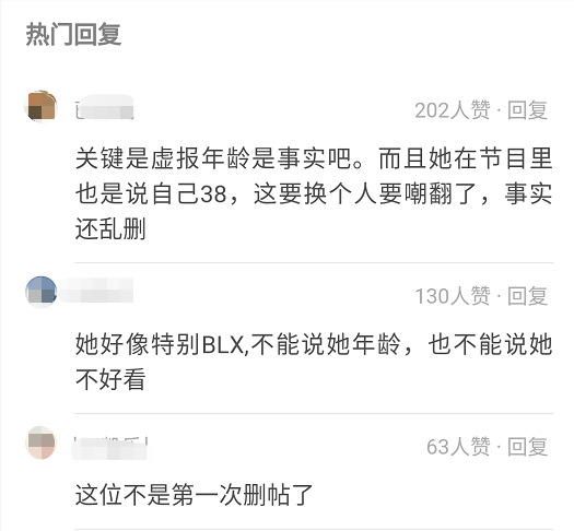 秦岚被疑改年龄从70后变80后本人控告网友却暴露真实年龄