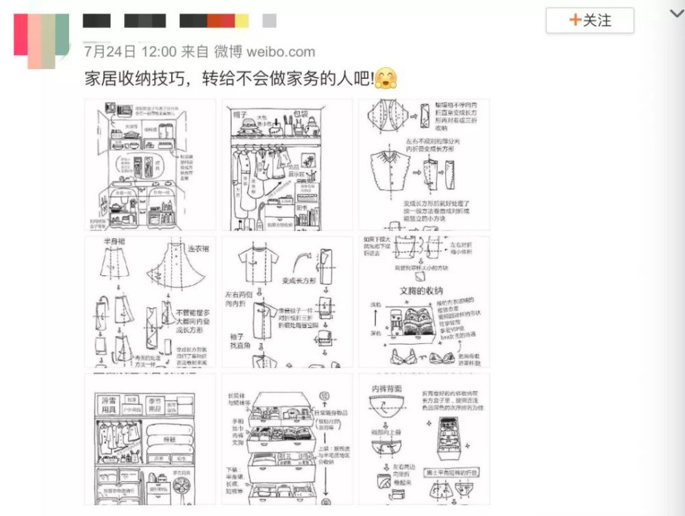 年轻人的物品整理能力是一种宇宙玄学