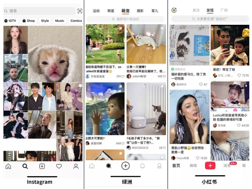 ins,绿洲,小红书发现页对比
