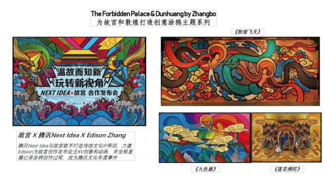 顶级设计大咖空降洛阳 创意活化洛阳文旅IP