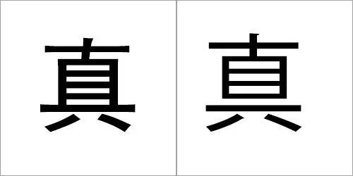 据说这些日文汉字90 的人都会写错 腾讯新闻