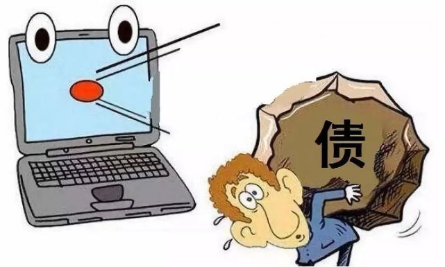 网贷还不起用身体补偿图片