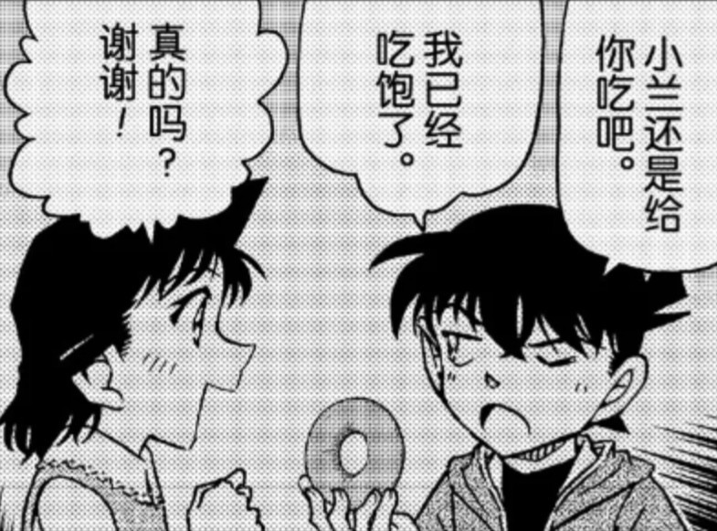 柯南漫画版 工藤新一完成毛利兰的心愿 青梅竹马之间不说也能懂 腾讯新闻