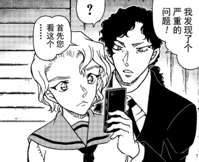 名侦探柯南漫画版 伊织无我严密监控 服部平次告白计划难以成功 服部平次 远山和叶 名侦探柯南 大冈红叶 伊织 青梅竹马