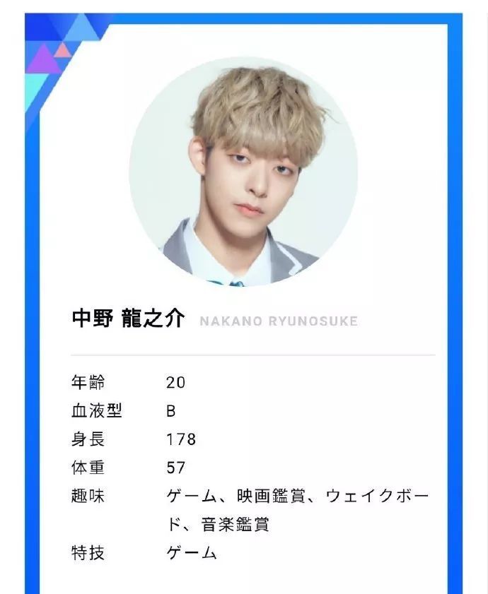 Produce 101 Japan 的帅哥几乎都在这儿了