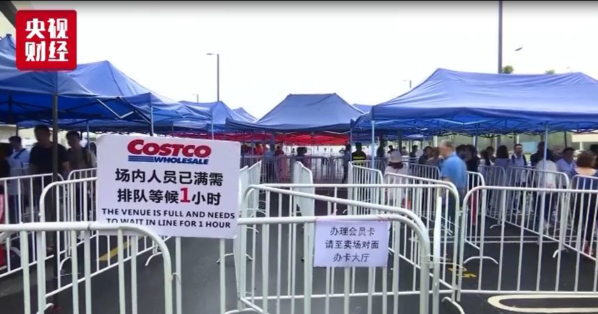 【资讯】茅台卖光！会员排队退卡…爆火后Costco为何突然“退烧”？