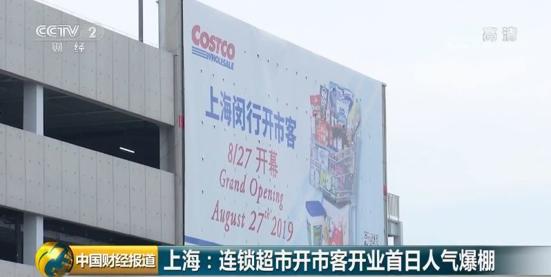 【资讯】茅台卖光！会员排队退卡…爆火后Costco为何突然“退烧”？