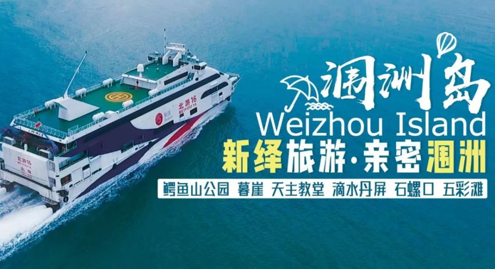 新绎旅游亲密涠洲 岛上连住三晚精品民宿6日 腾讯新闻