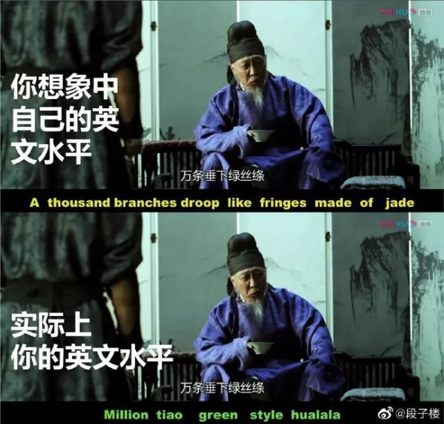 五毛英语在这里 过于真实的英文水平对比