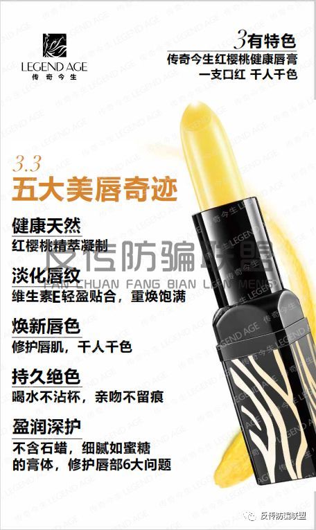 一支神奇的 传奇今生 唇膏真的是灵丹妙药 还能助你发大财
