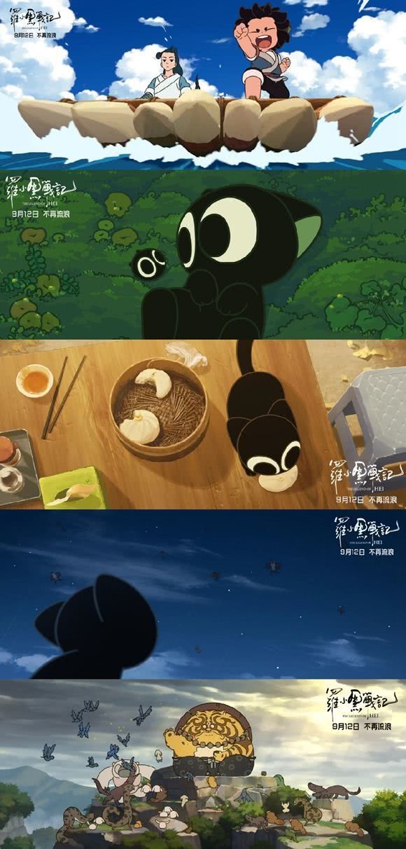 豆瓣评分国漫第一的《罗小黑战记》即将登陆影院