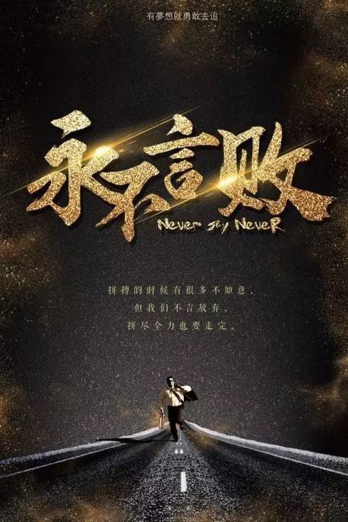 早上好激励人心的正能量语句,最棒的早安心语励志