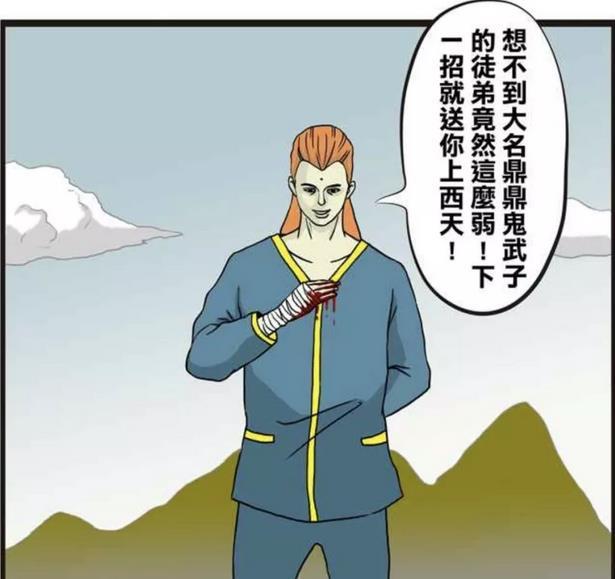 搞笑漫画 男子拜师学武15年 死前才明白自己 弱鸡 的原因