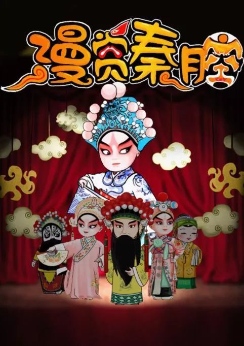 《漫赏秦腔》中国电影节获大奖,2019新光奖中国西安第八届国际原创