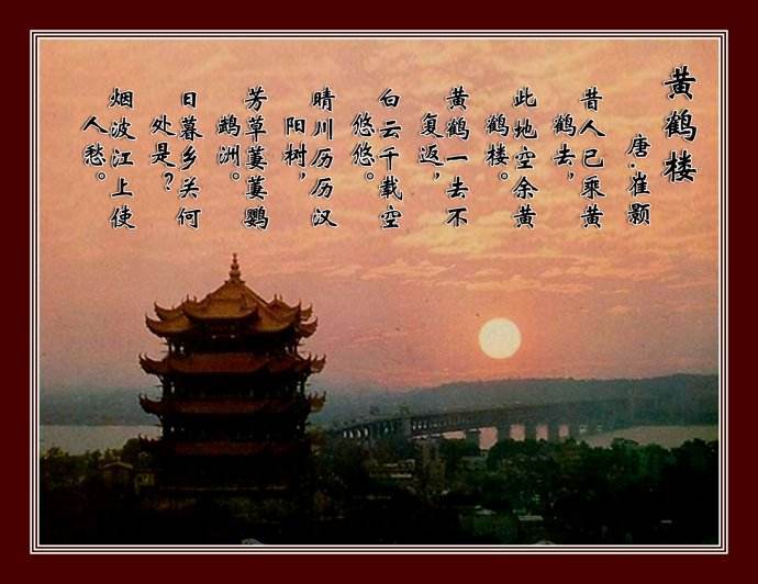 他的唐诗竞争七律第一 和杜甫 登高 并列 也让李白 止笔