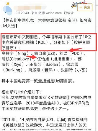 旭旭宝宝,pdd登上福布斯kol前50!阿冷疑似要开新分店!