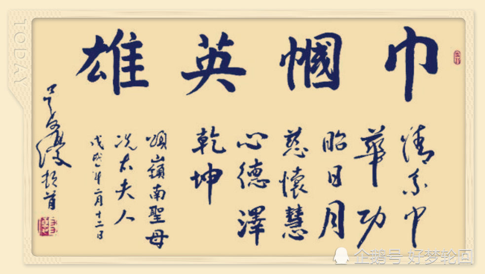 须眉是什么意思(巾帼英雄不须眉是什么意思)