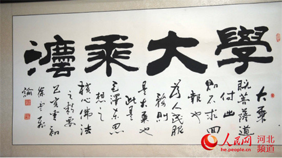 徐云飞书法展在衡水中国书画博物馆开幕